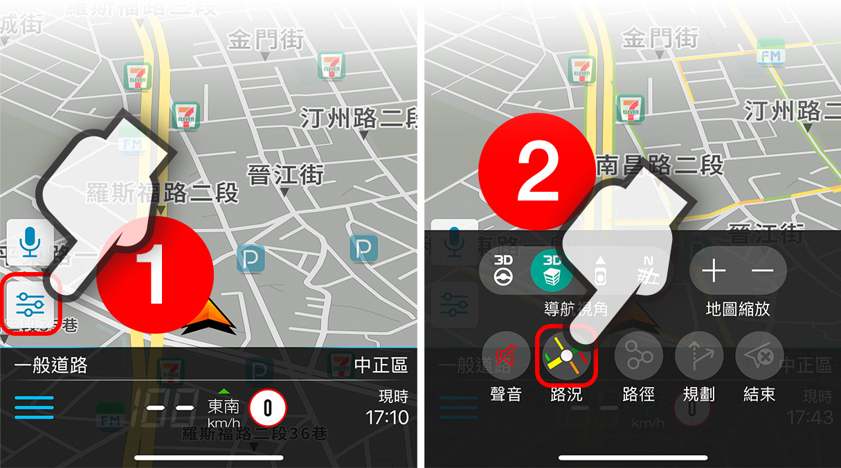 周邊路況