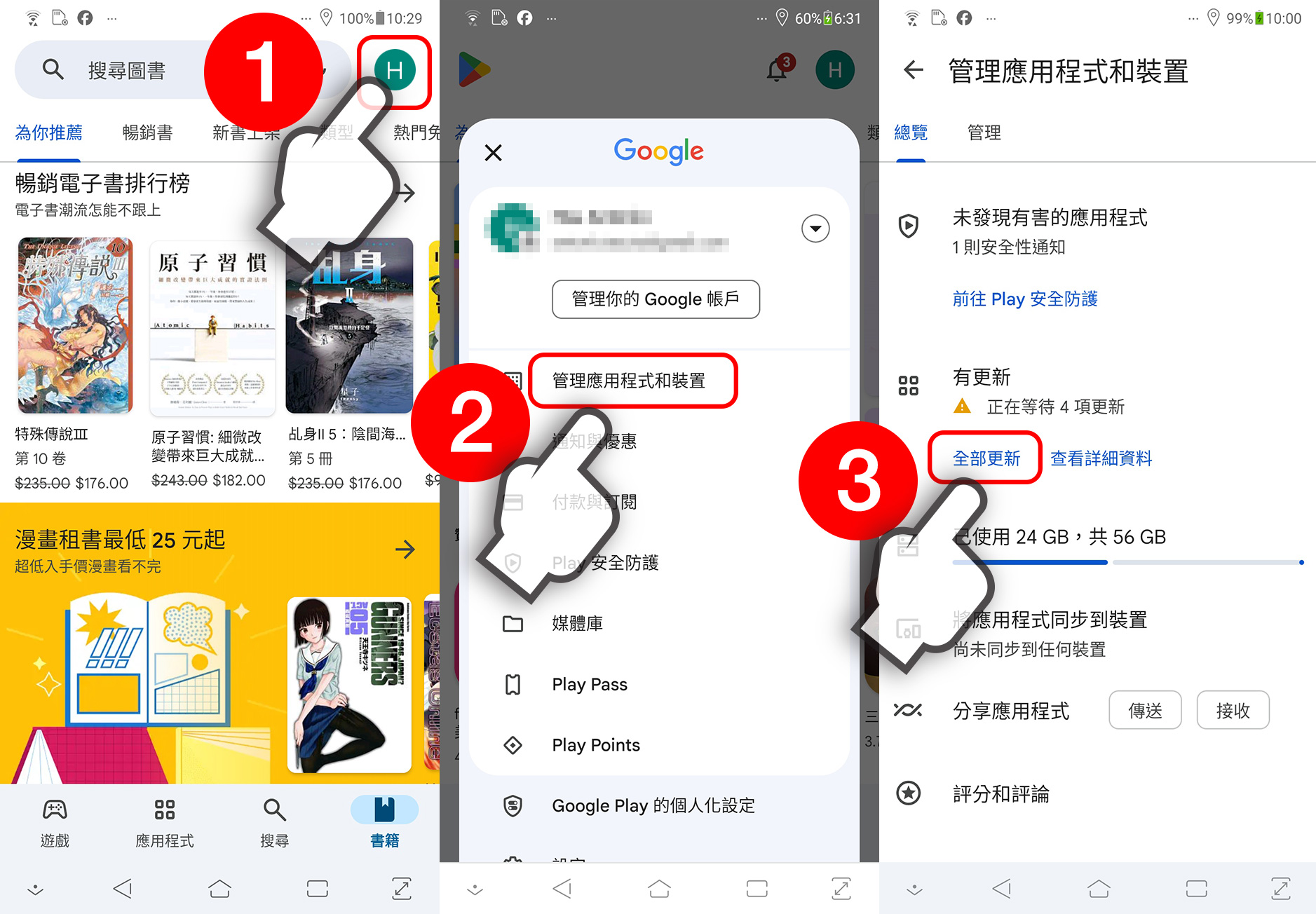 主程式更新